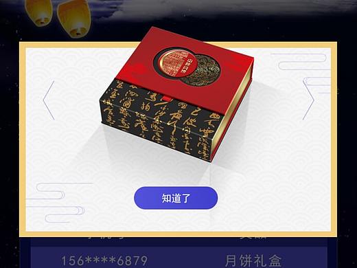 留言抽奖活动模板(个人主页-ZMjgwODM2MDg=) - 其他UI - 站酷设计师傅井权原创素材 - 站酷ZCOOL