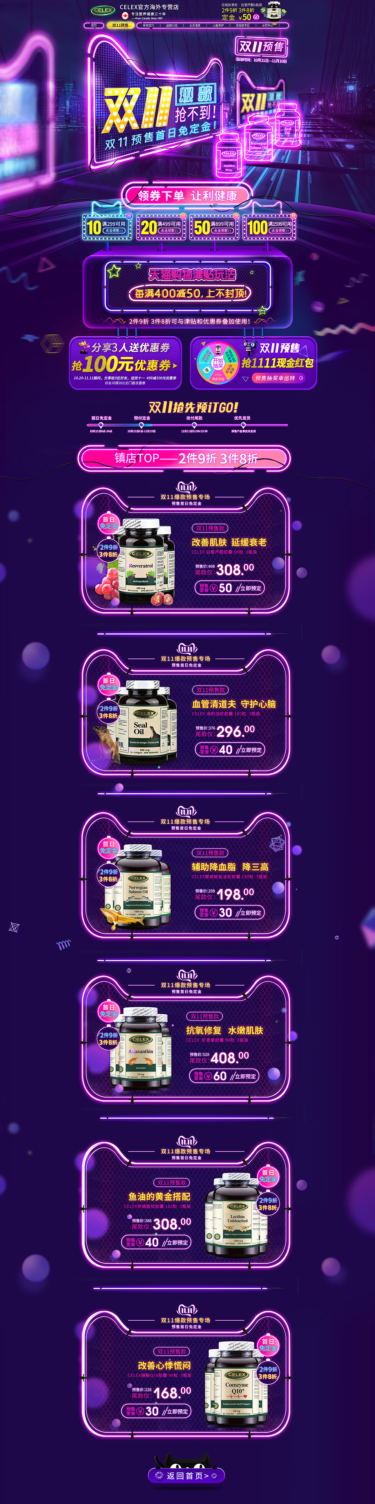 2019-11（图ZMjMzMDk3NDA4） - 电商 - 站酷设计师须臾19920120原创素材 - 站酷ZCOOL