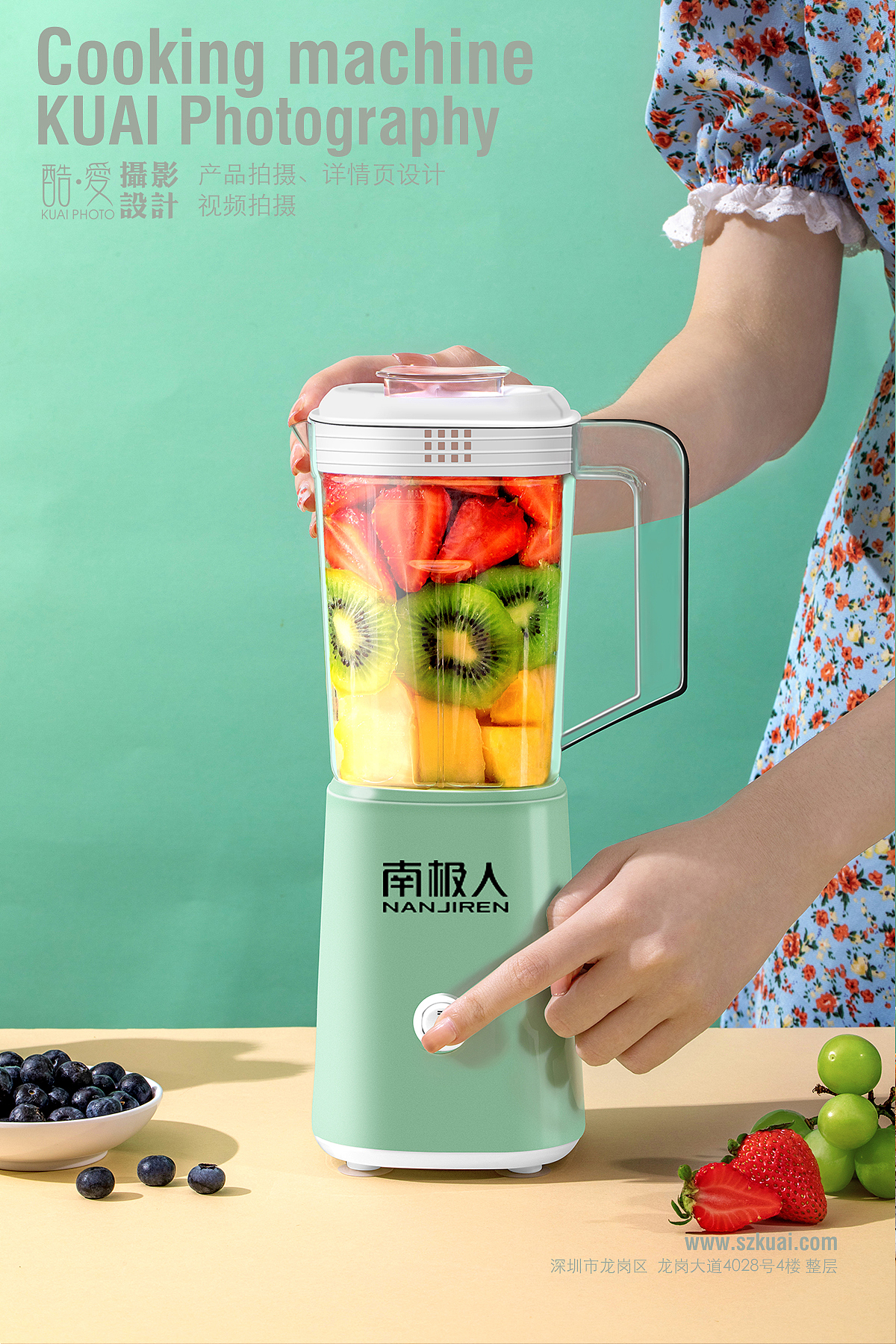 深圳电商产品拍摄 龙岗料理搅拌机高清图片拍摄