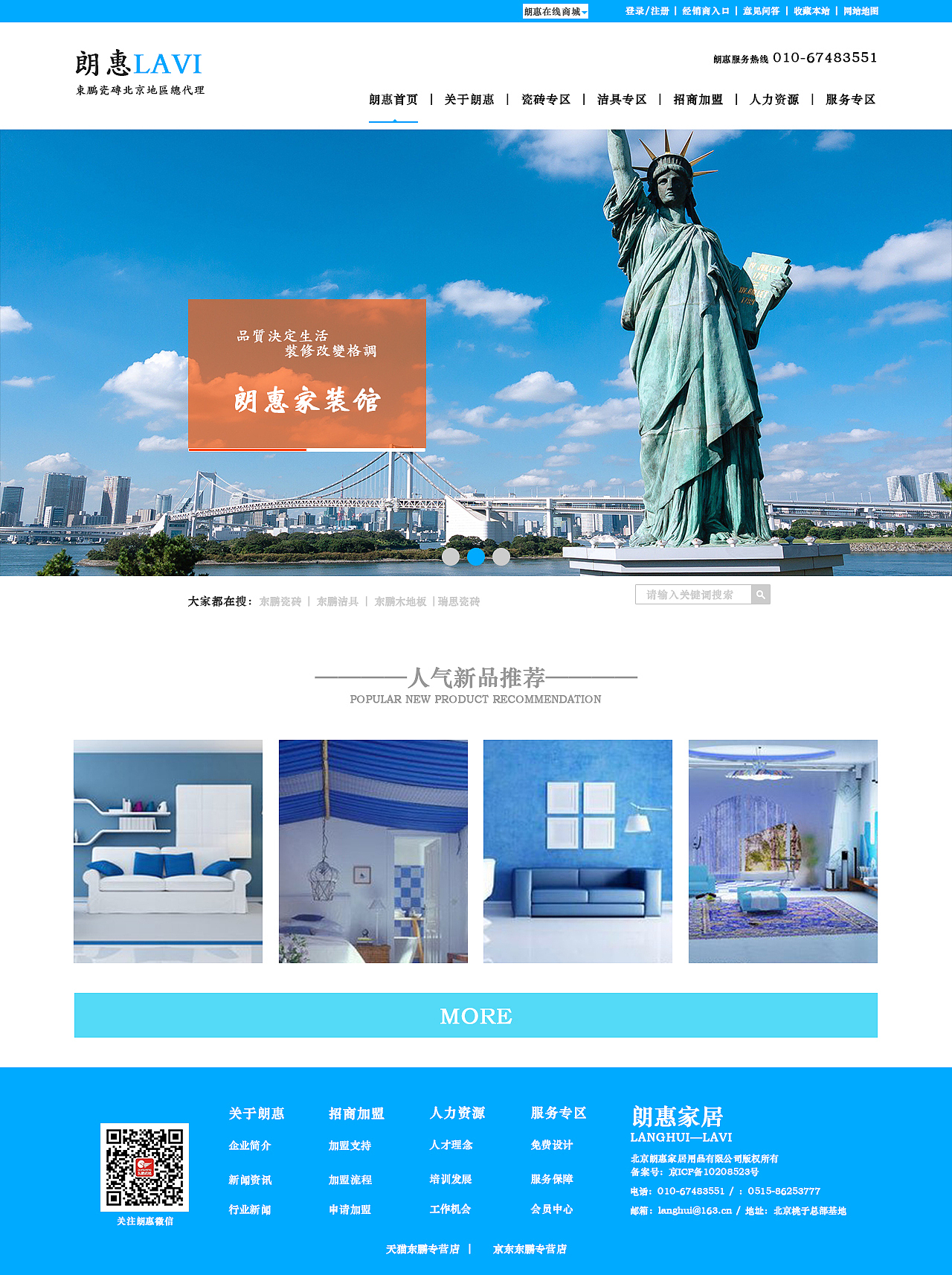 朗惠家居（图ZNTQwMDM2NTI=） - 企业官网 - 站酷设计师chenliang213原创素材 - 站酷ZCOOL