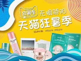 专题页