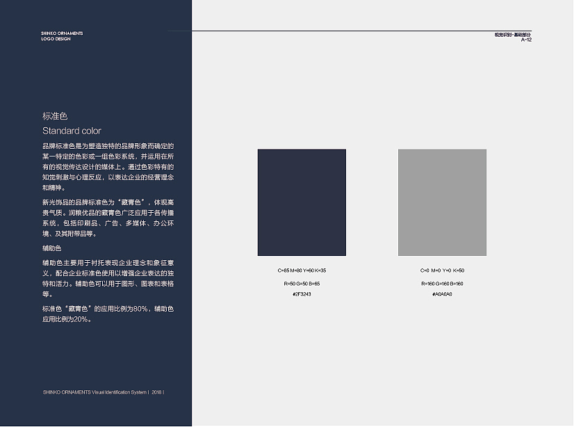 新光饰品VI（图ZMTUyMDI0MTAw） - 品牌 - 站酷设计师你的楠朋友原创素材 - 站酷ZCOOL