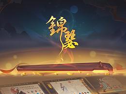 古风