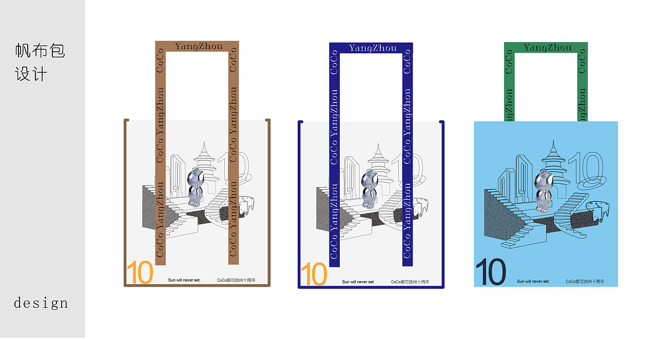 CoCo十周年纪念周边（图ZMjg5OTc5NzY0） - 品牌 - 站酷设计师鱼未眠阿原创素材 - 站酷ZCOOL