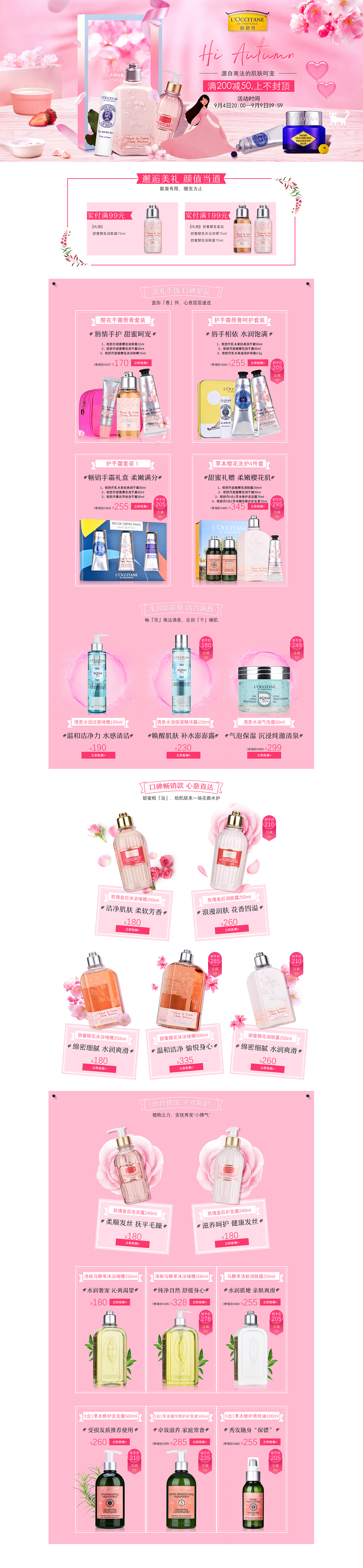 L'Occitane（图ZMTYyNDc1MjEy） - 电商 - 站酷设计师糖果轰炸机原创素材 - 站酷ZCOOL