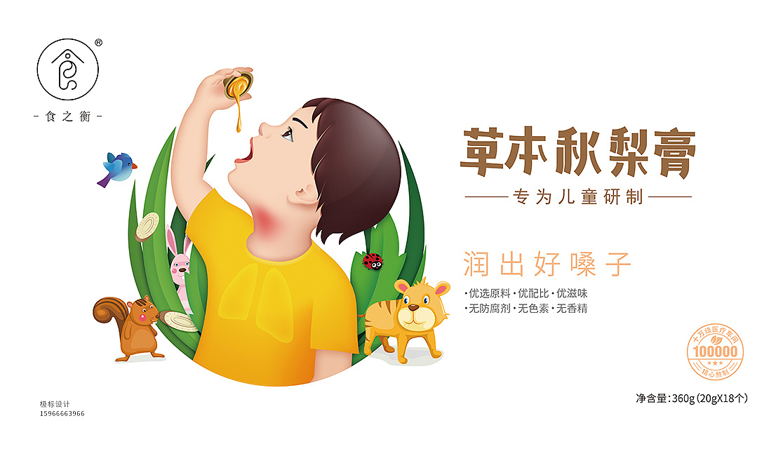 食之衡包装设计（图ZMTgwODg3ODAw） - 包装 - 站酷设计师极标原创素材 - 站酷ZCOOL