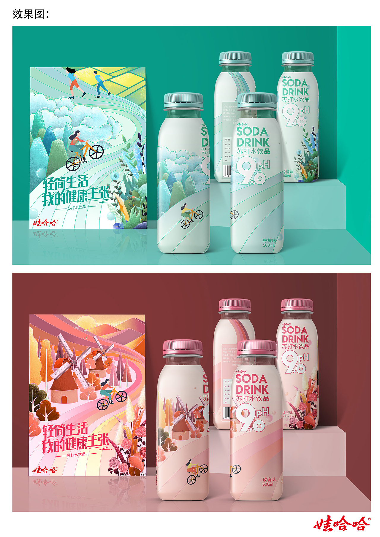 大广赛娃哈哈包装设计（图ZMjE3Mzc0Mjgw） - 包装 - 站酷设计师草莓酱吖原创素材 - 站酷ZCOOL