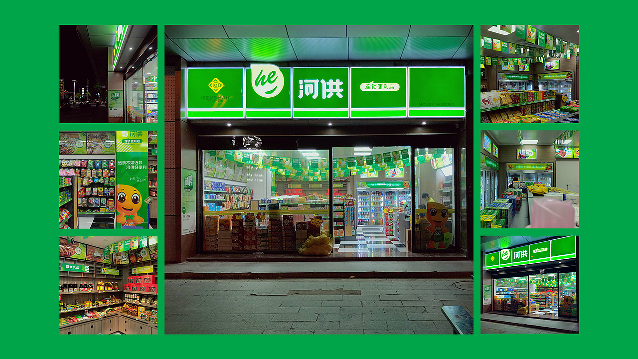 河源-河供便利店-IP形象设计