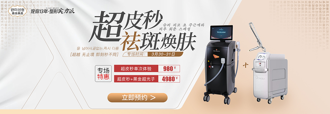 医美整形banner（图ZMjU4MDUwMjA4） - 其他平面 - 站酷设计师酷酷十点睡原创素材 - 站酷ZCOOL