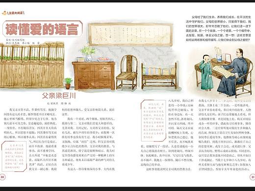更新一批期刊插图《世界儿童》杂志插画