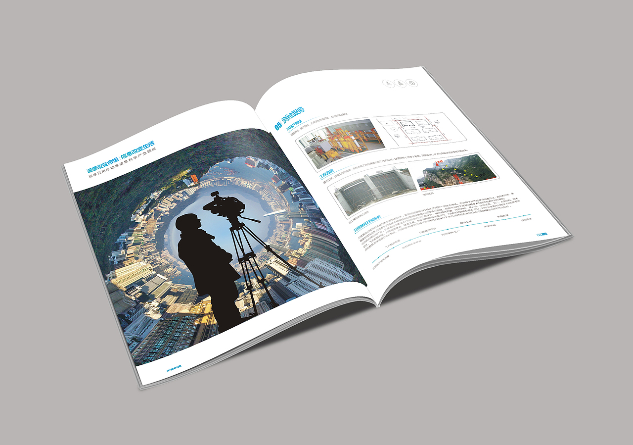 科技智能测量无人机手册（图ZMTQ1MzYyMzcy） - 书籍/画册 - 站酷设计师a伟设计室原创素材 - 站酷ZCOOL