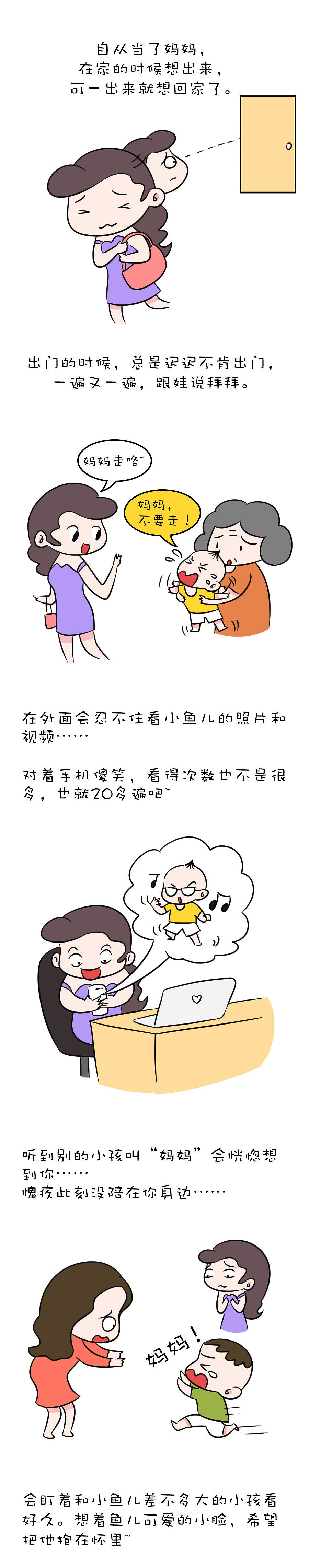 当妈后,就得了“想娃癌”