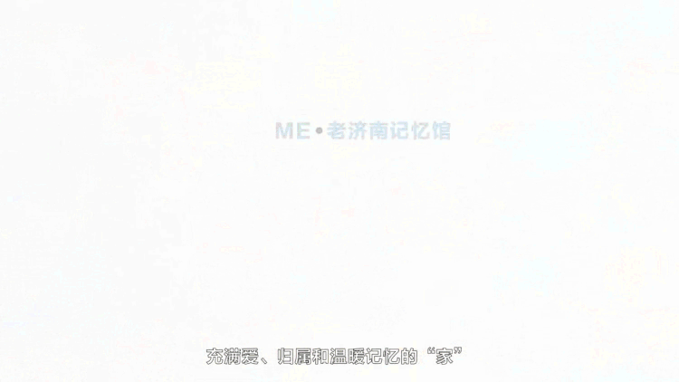 壹道闪电动画 | 老济南记忆馆(图ZMTg3NTQ1NDI0) - Motion Graphic - 站酷设计师壹道闪电动画原创素材 - 站酷ZCOOL