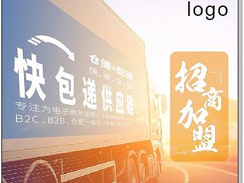 物流招商展架