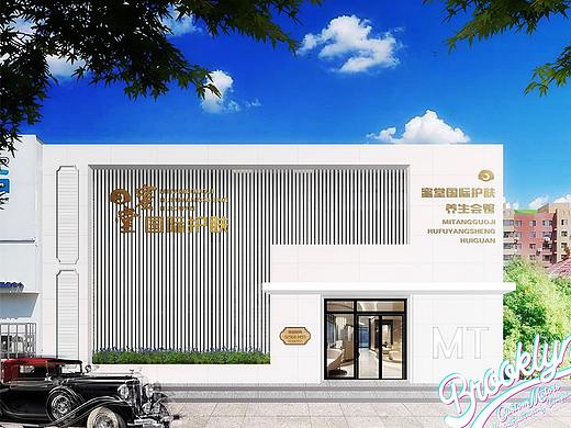 养生会馆#门头设计#原创设计