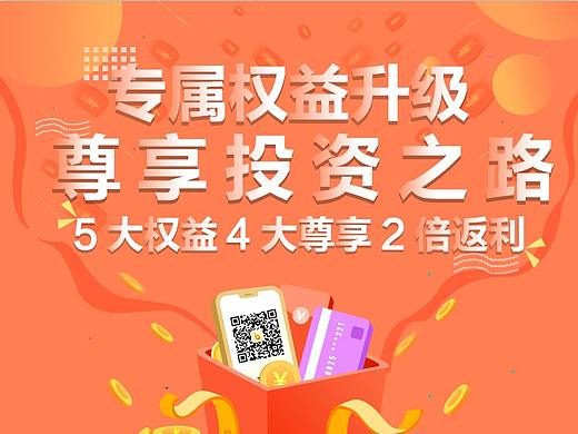h5金融活动页面