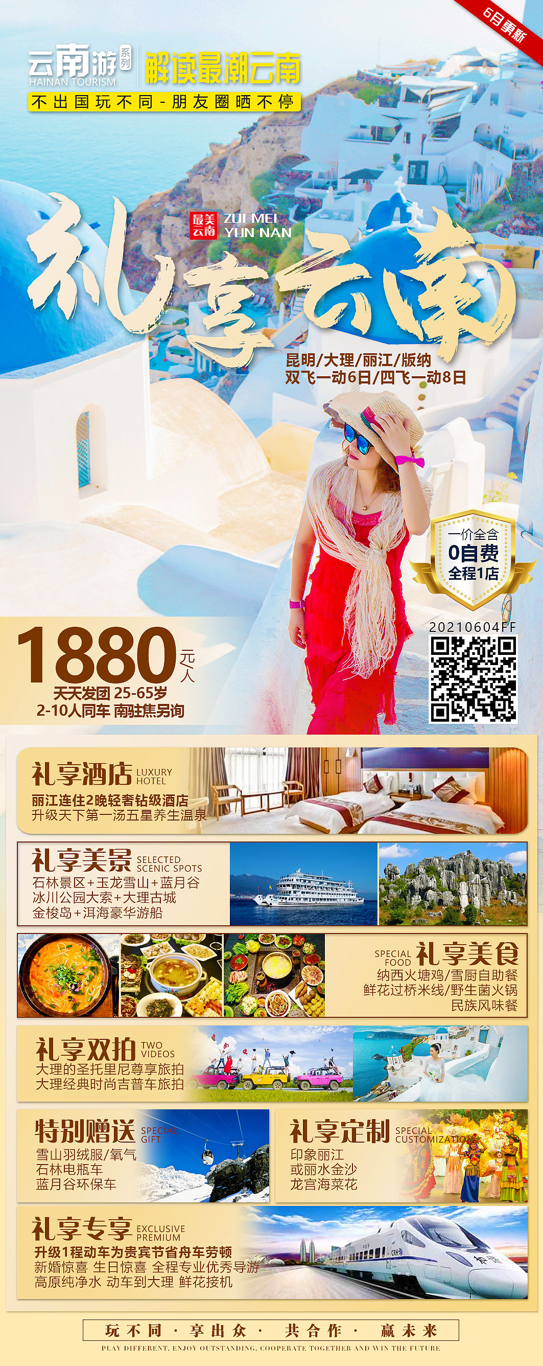 云南旅游海报（昆明 大理 丽江）（图ZMjYxMTgwMDky） - 海报 - 站酷设计师灵魂在山顶原创素材 - 站酷ZCOOL