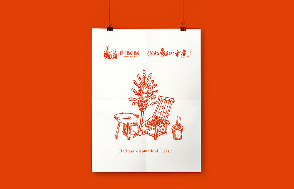 熊姥姥冰糖葫芦（图ZMjkyNTg5ODA=） - Logo - 站酷设计师山也品牌设计原创素材 - 站酷ZCOOL