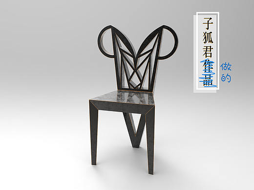 星座椅——白羊座