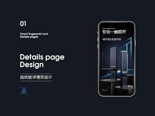 智能智能锁详情