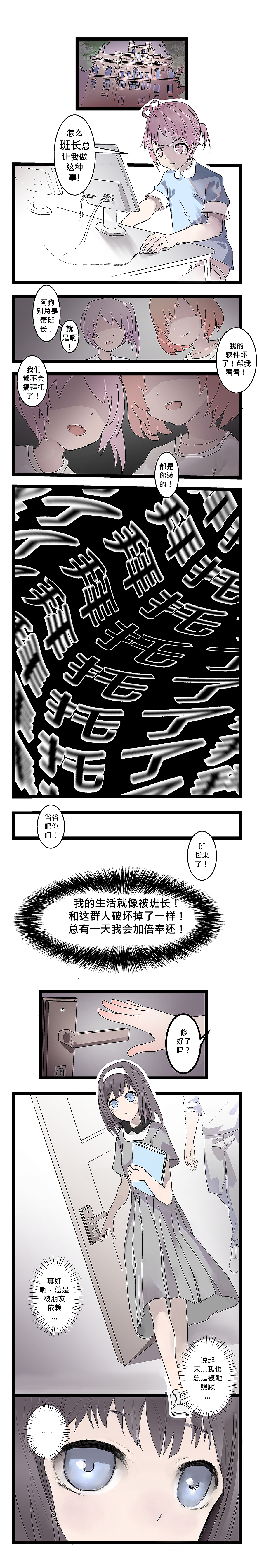 我会加倍奉还（图ZMjgzNjk5Mjg4） - 短篇/格漫 - 站酷设计师koulemao原创素材 - 站酷ZCOOL