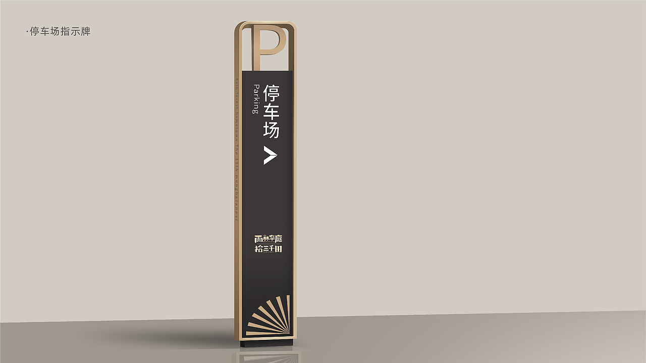 商业地产导视系统设计（图ZMzQ0NzU3Njky） - 品牌 - 站酷设计师萨耳tree原创素材 - 站酷ZCOOL