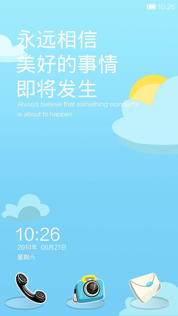 永远相信 美好的事情 即将发生（图ZMTczMTEwNDA=） - APP界面 - 站酷设计师guojiang果酱原创素材 - 站酷ZCOOL