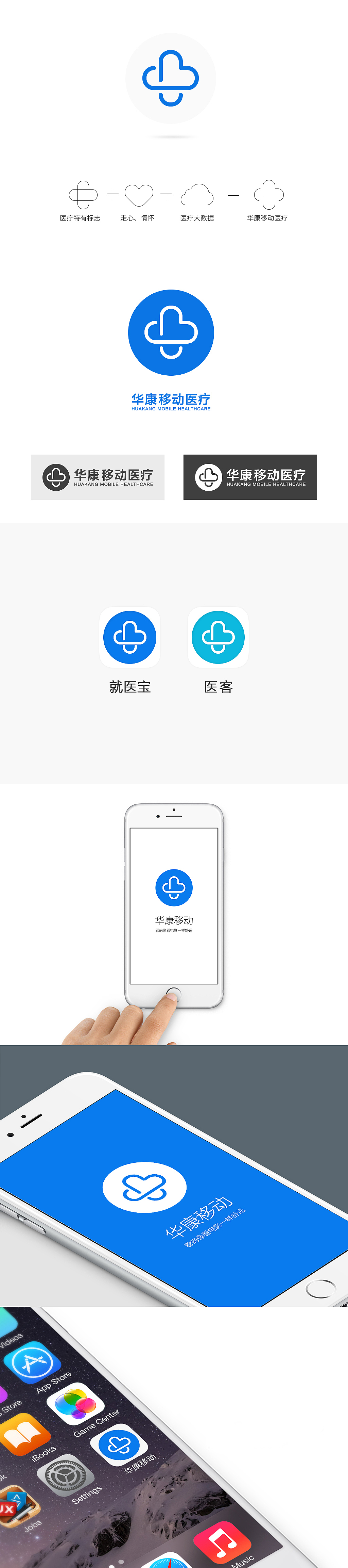 医疗Logo（图ZODQxOTU1Mjg=） - 品牌 - 站酷设计师Jensonzhou原创素材 - 站酷ZCOOL