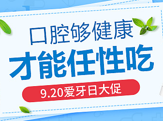 医药活动小banner