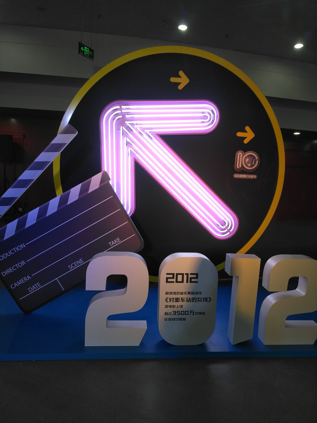 2018qq炫舞炫舞十周年（图ZMTE2MjMzMjY0） - 舞台美术 - 站酷设计师的庐原创素材 - 站酷ZCOOL