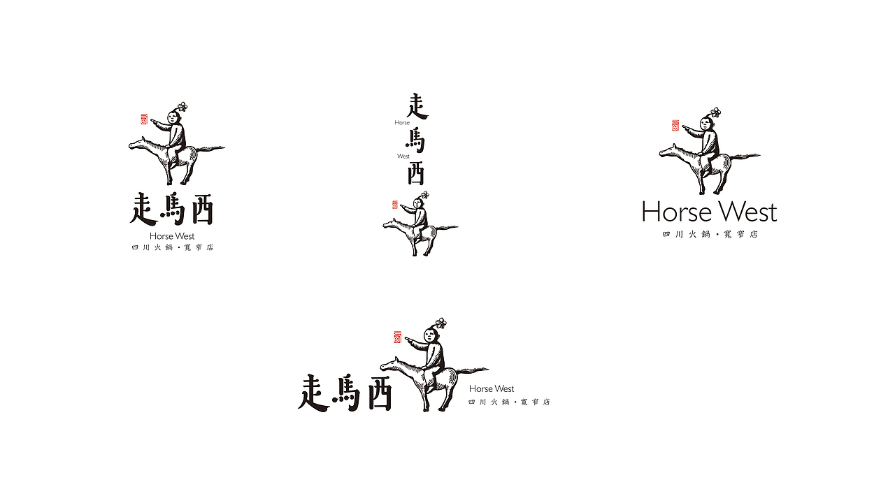 【走马西四川火锅】文化餐饮品牌设计