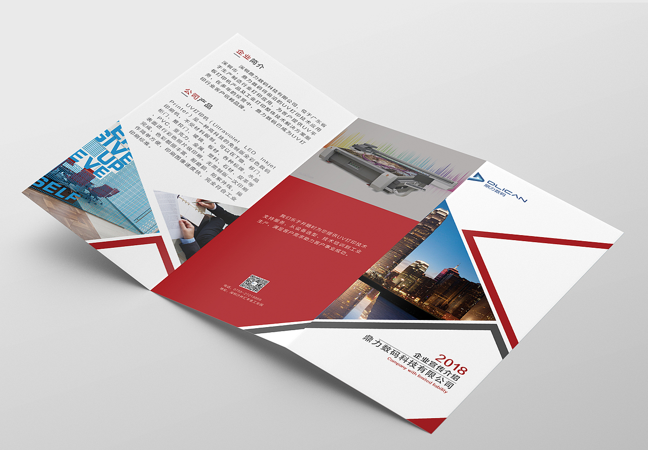鼎力三折页（图ZMTg3NDI0MjEy） - 宣传物料 - 站酷设计师蛋黄派里有蛋黄原创素材 - 站酷ZCOOL