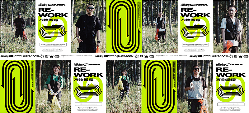 让公益破圈,我们从「0」开始(图ZMTkwODMyMzYw) - 展陈设计 - 站酷设计师UIDWORKS原创素材 - 站酷ZCOOL