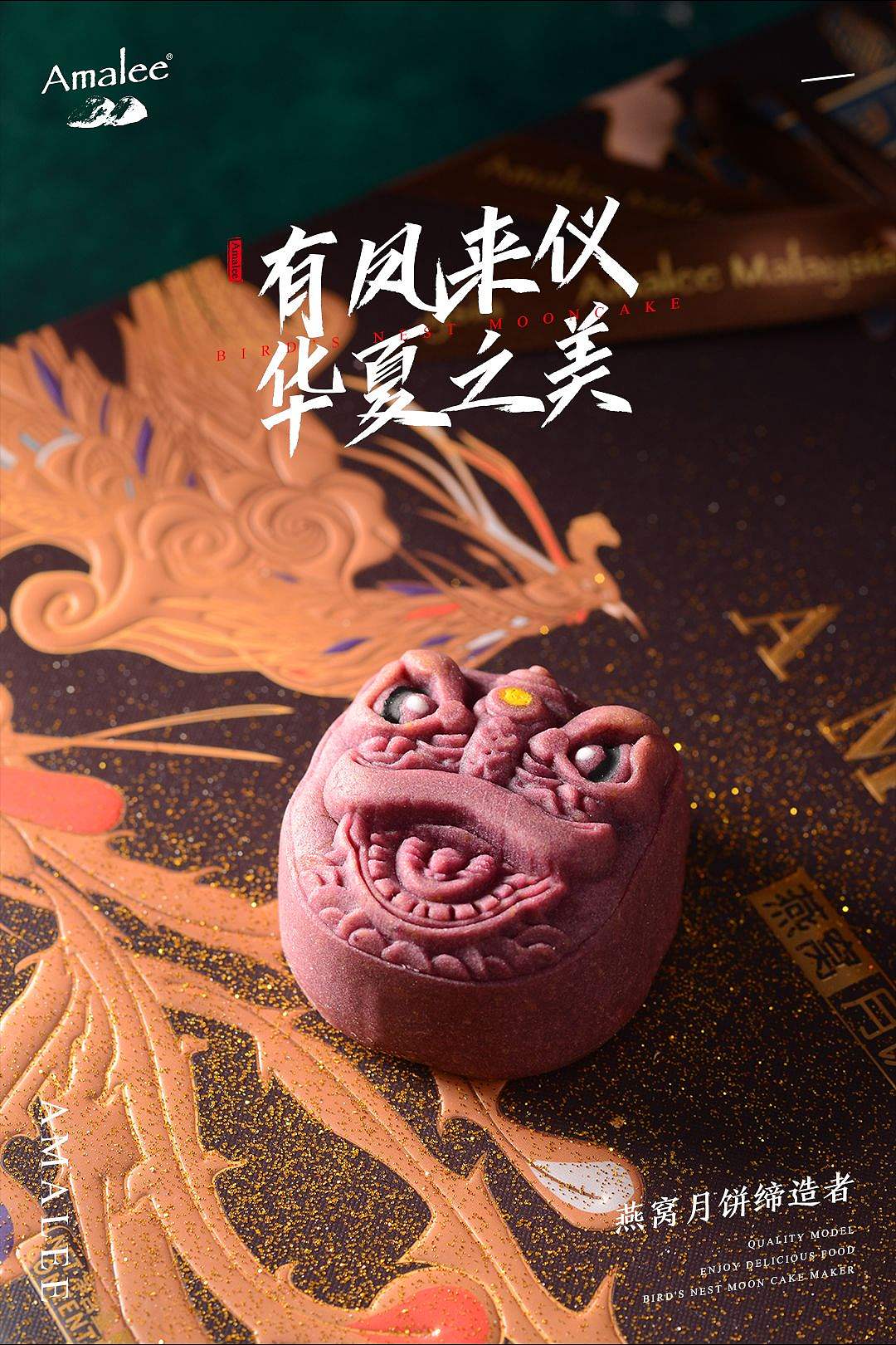 艾玛琳月饼（图ZMjE5NjMzOTg4） - 产品摄影 - 站酷设计师北岸视觉进衍原创素材 - 站酷ZCOOL