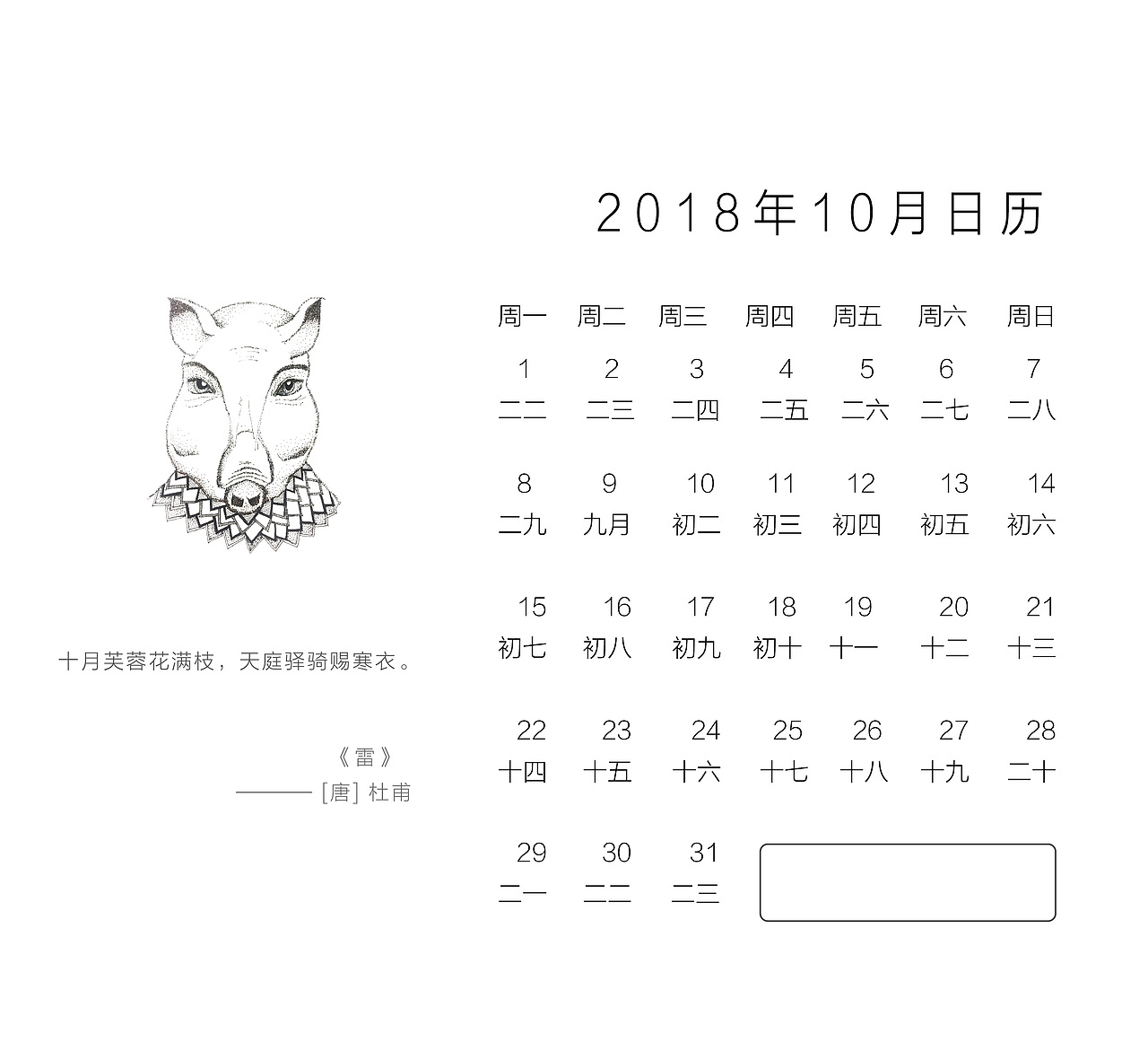 十二生肖创意挂历设计，多功能文创产品（图ZMjM0Njk2ODI4） - 其他平面 - 站酷设计师不凡设计师原创素材 - 站酷ZCOOL