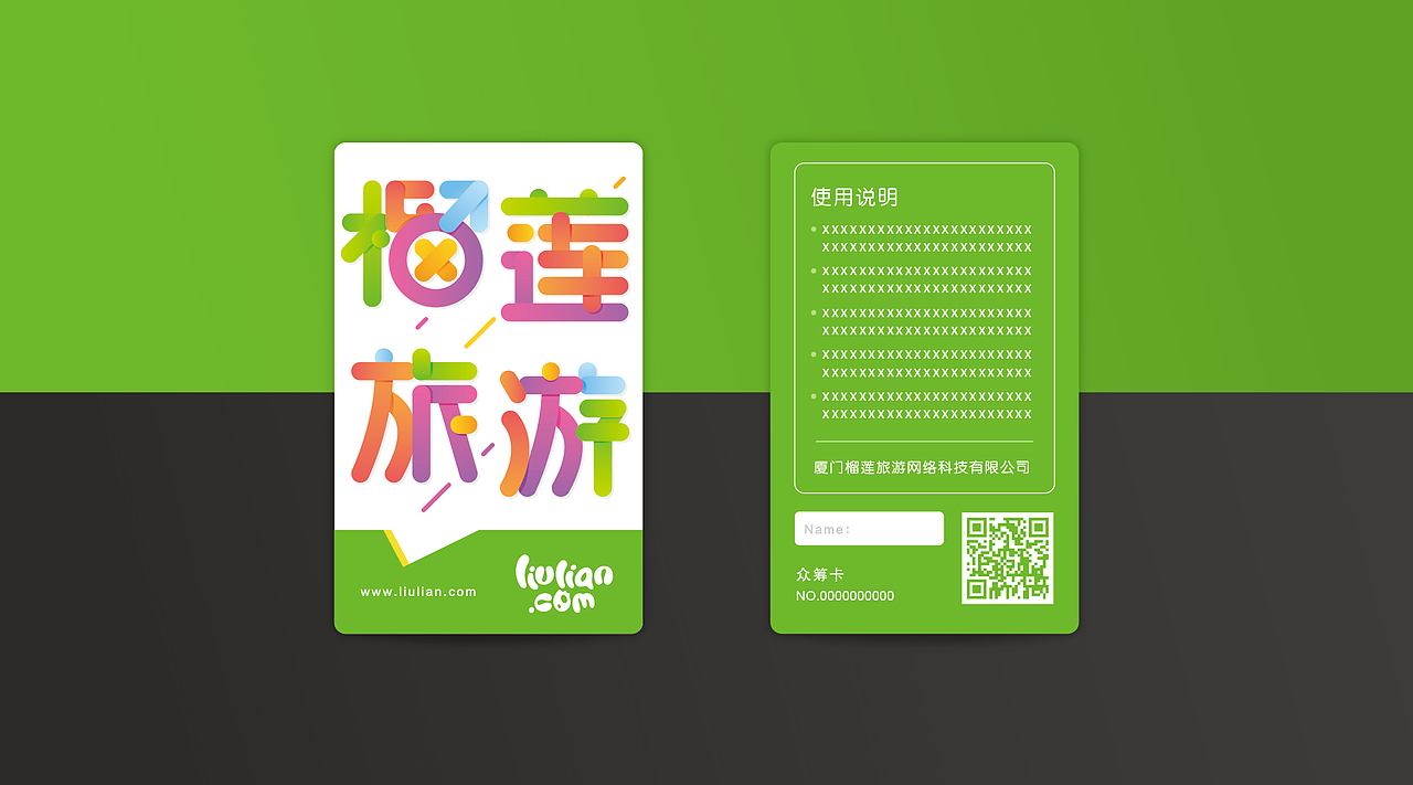 榴莲旅游 品牌形象 logo设计 厦门vi设计