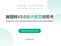 网页设计规范