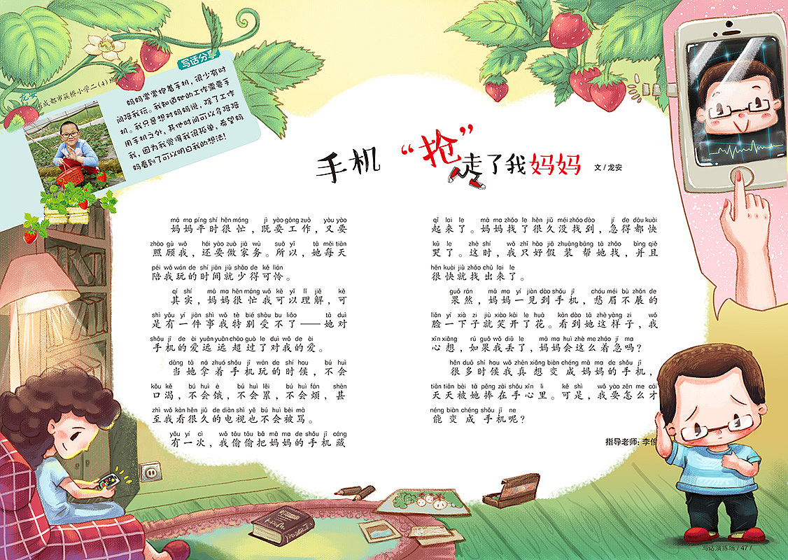 手繪風格雜志配圖（圖ZOTYwODI2NzY=） - 兒童插畫 - 站酷設計師喃喵原創(chuàng)素材 - 站酷ZCOOL