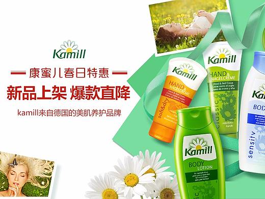 康蜜儿春日页面（个人主页-ZMjU4NDM5MjQ=） - 电商 - 站酷设计师xiaofan214原创素材 - 站酷ZCOOL