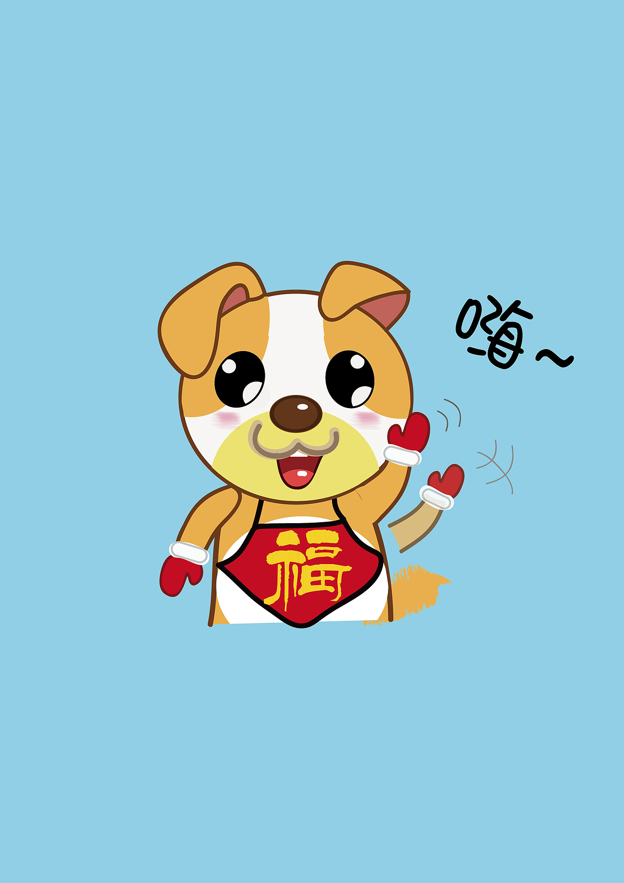 卡通形象狗年吉祥物设计