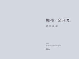 参考提案