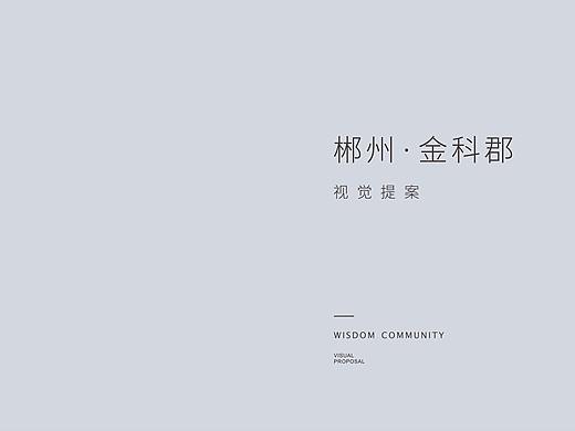 金科郡