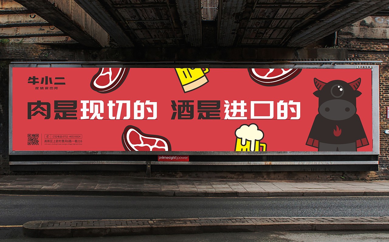 张家口#餐饮品牌设计 l 牛小二烤肉（图ZMjU5MjA4MTYw） - 品牌 - 站酷设计师牛品牌原创素材 - 站酷ZCOOL
