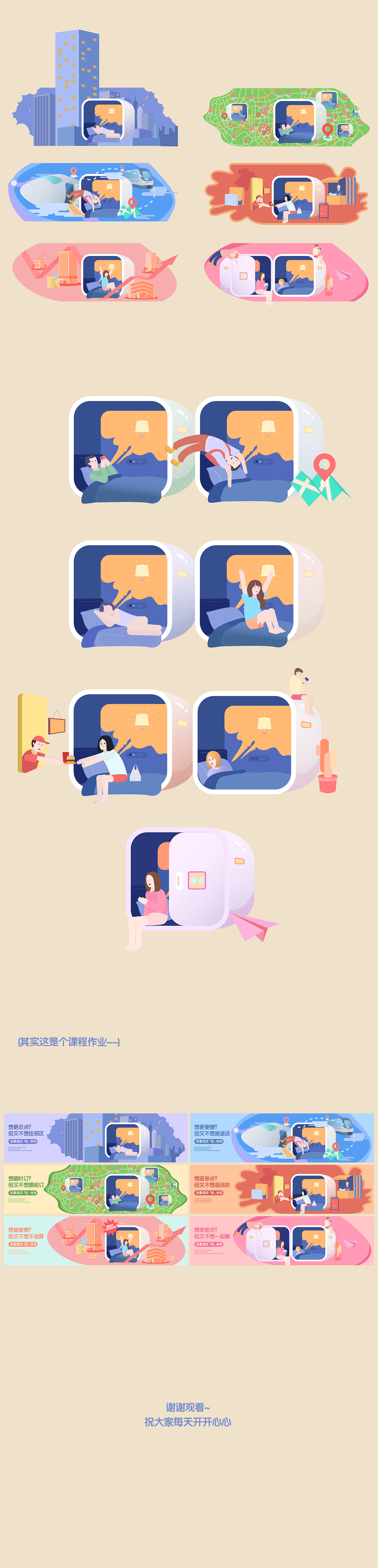 插画︱当生活不再变得复杂（图ZMjgwOTkwODQ0） - 创作习作 - 站酷设计师小盆地原创素材 - 站酷ZCOOL
