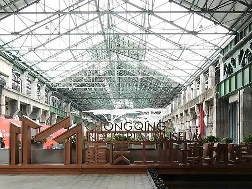 展館設計師必看重慶工業(yè)博物館（個人主頁-ZNjM3NTY0MzY=） - 商業(yè)空間設計 - 站酷設計師中岙文化科技原創(chuàng)素材 - 站酷ZCOOL