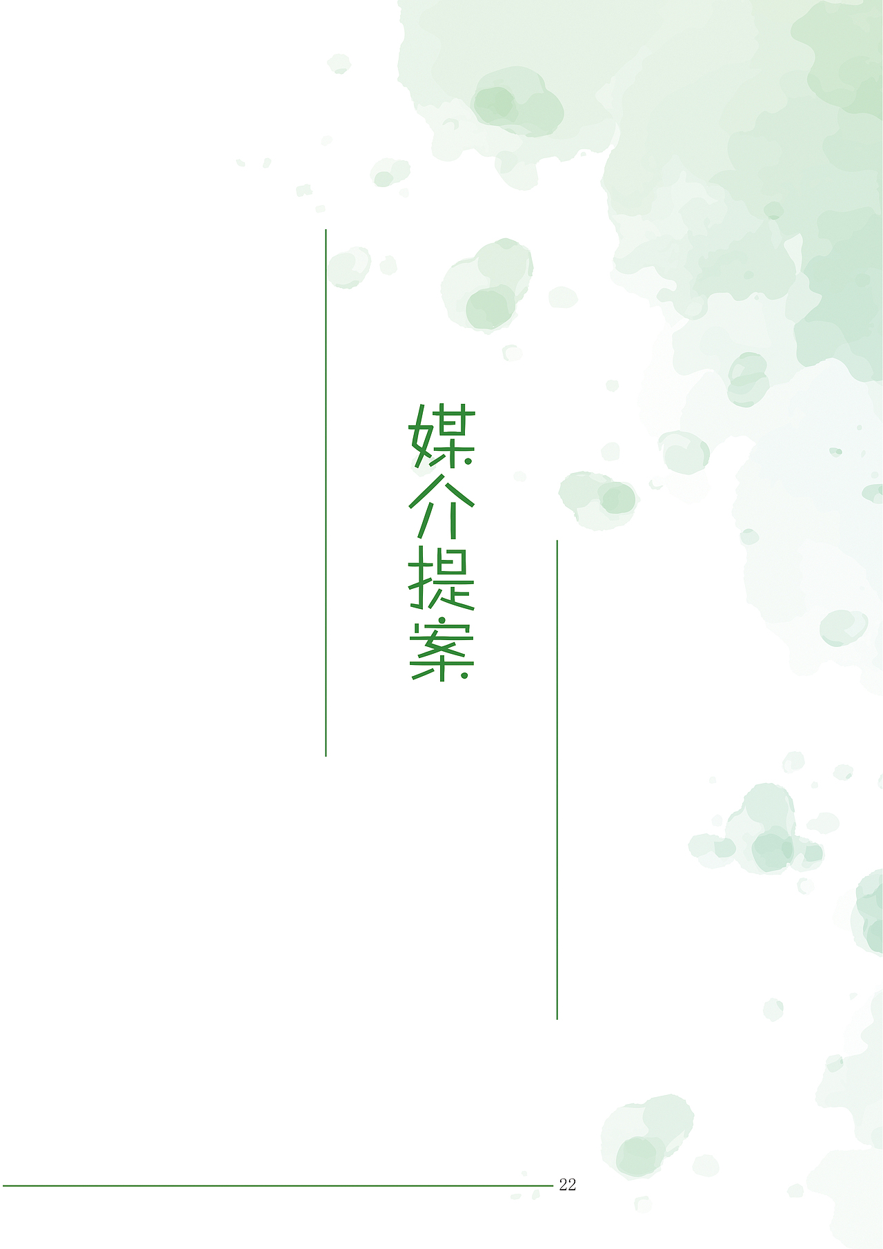 中国大学生广告艺术大赛（图ZODQyNDY3NDQ=） - 文案/策划 - 站酷设计师Lupining原创素材 - 站酷ZCOOL