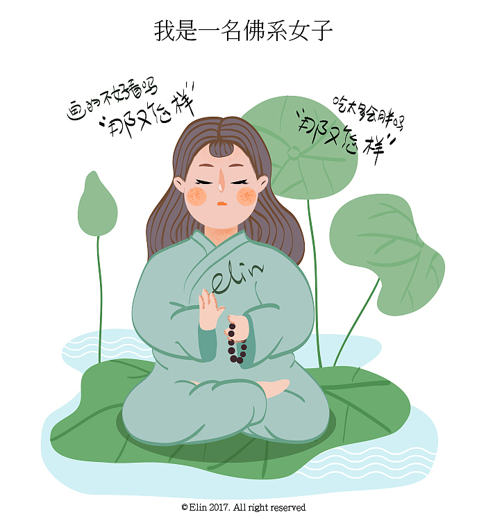 自画像--佛系女孩 佛系,是一种生活态度和方式,是一种怎么都行,不大