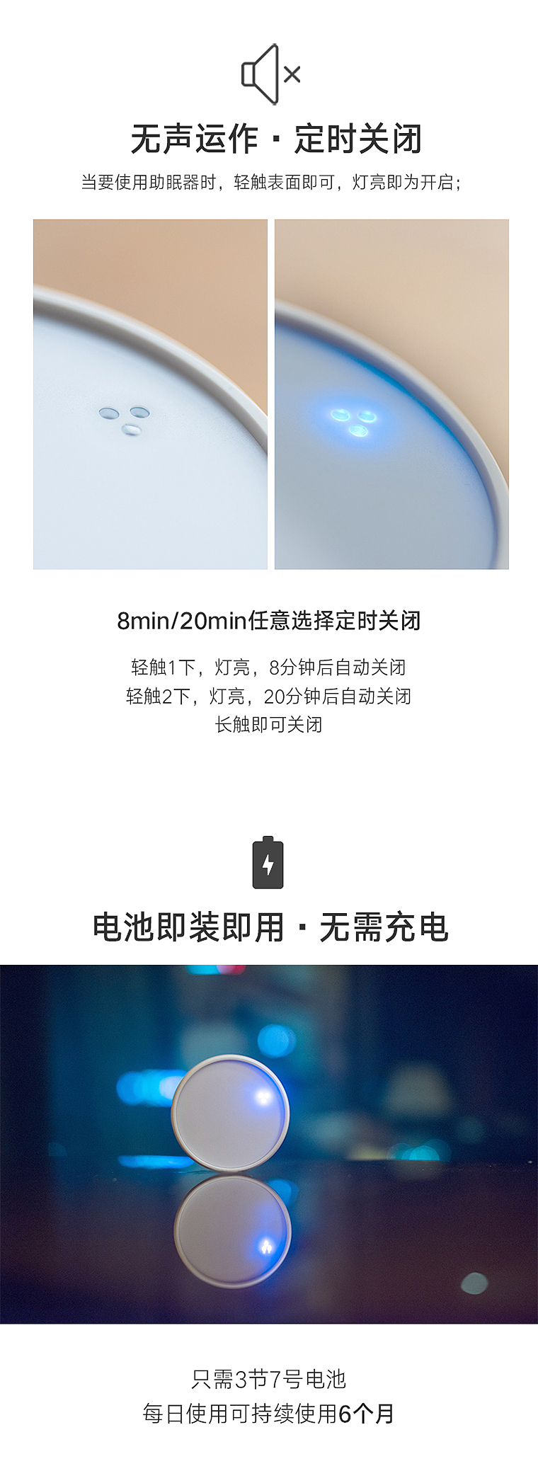 易睡 助眠器（图ZMTA3OTk1MzQ4） - 移动端网页 - 站酷设计师cloverbibibo原创素材 - 站酷ZCOOL