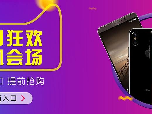 雙十一手機(jī)會(huì)場（個(gè)人主頁-ZMjc1Nzg4ODA=） - 運(yùn)營設(shè)計(jì) - 站酷設(shè)計(jì)師Crushy原創(chuàng)素材 - 站酷ZCOOL