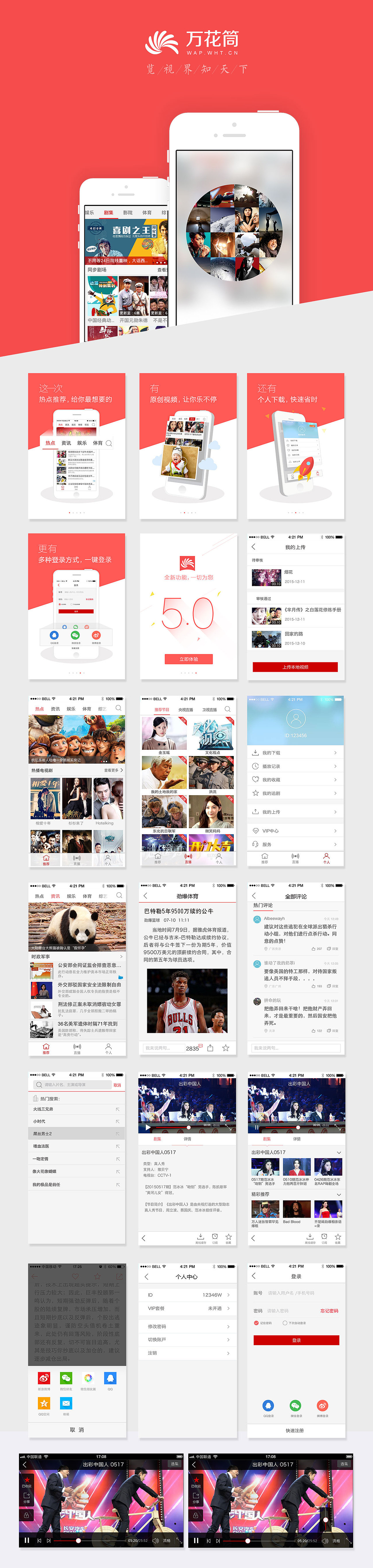 UI界面设计（图ZMTE0NzYwNzQ4） - APP界面 - 站酷设计师欢乐的燕子原创素材 - 站酷ZCOOL
